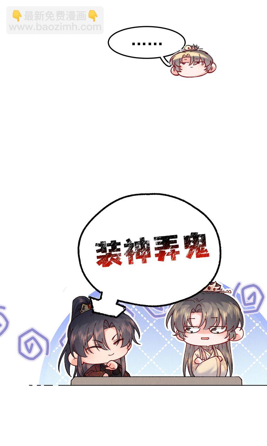 050 将计就计-第50话