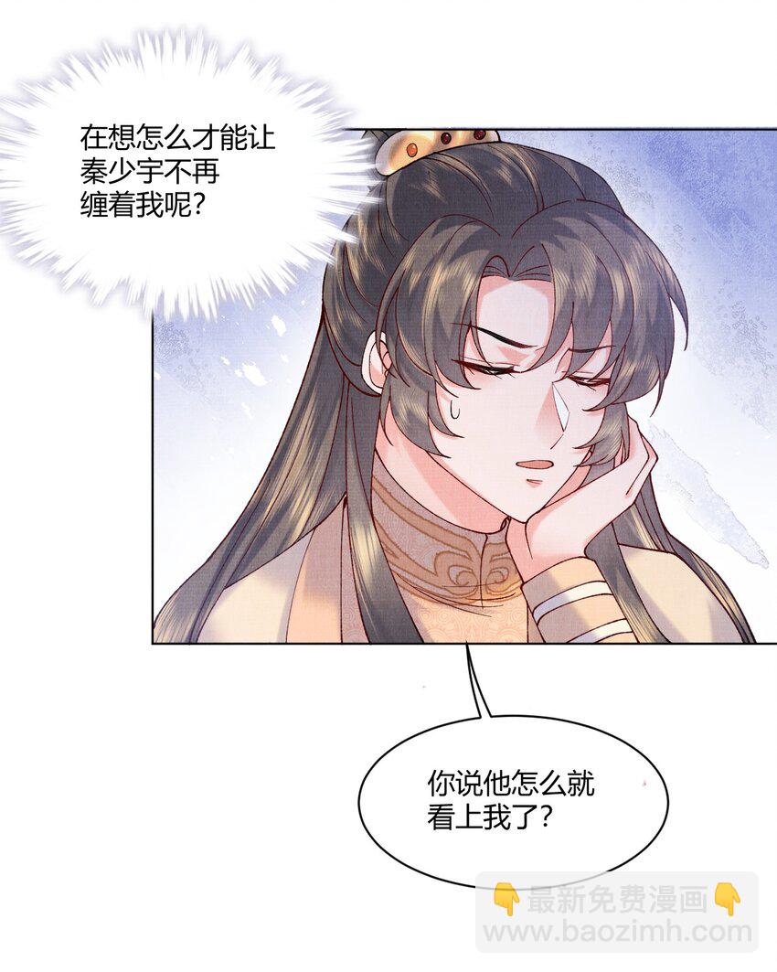 006 我想画个妆-第6话