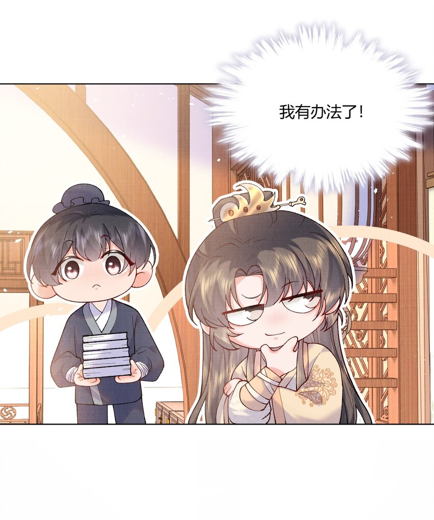 006 我想画个妆-第6话