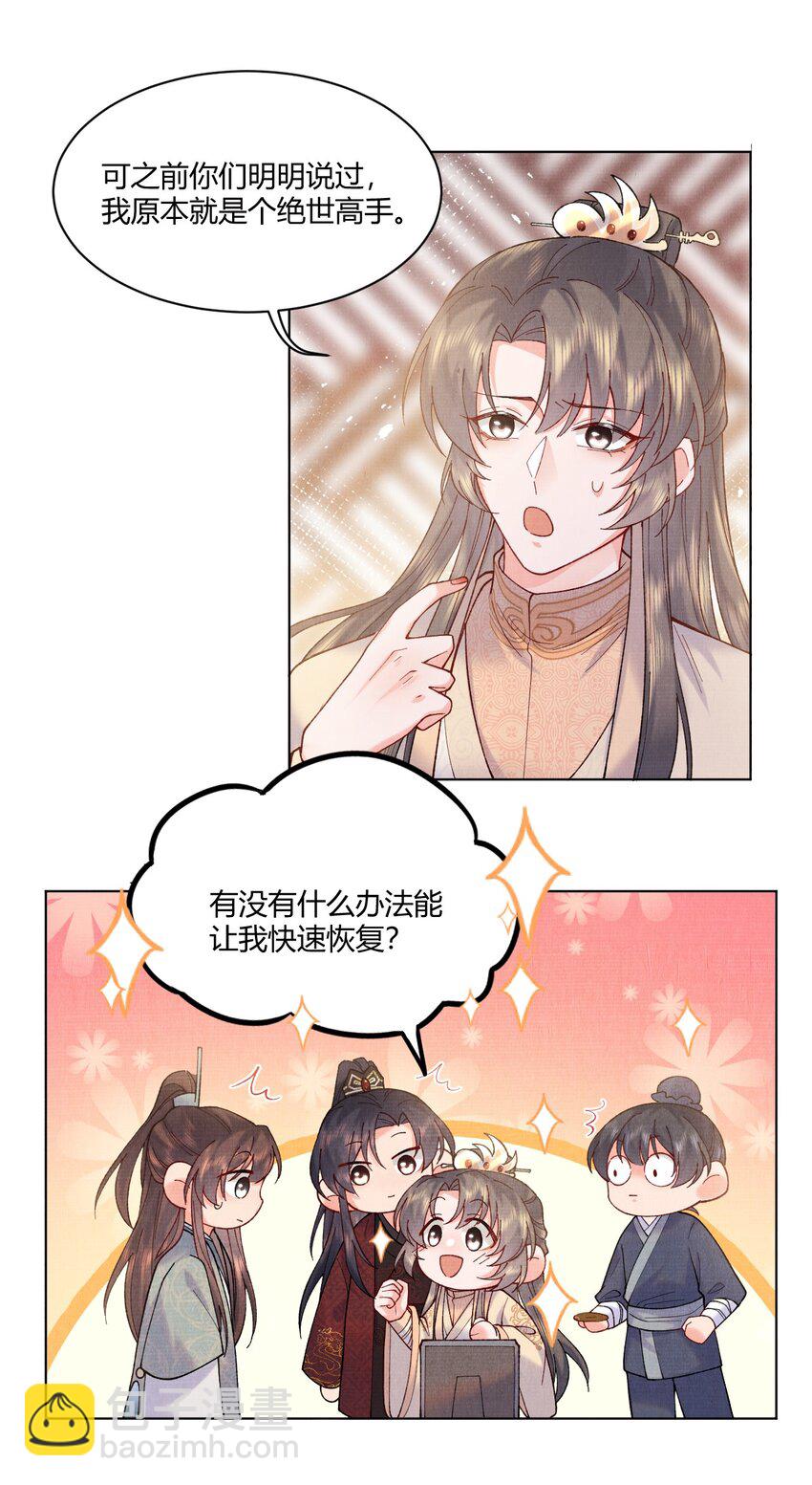 006 我想画个妆-第6话