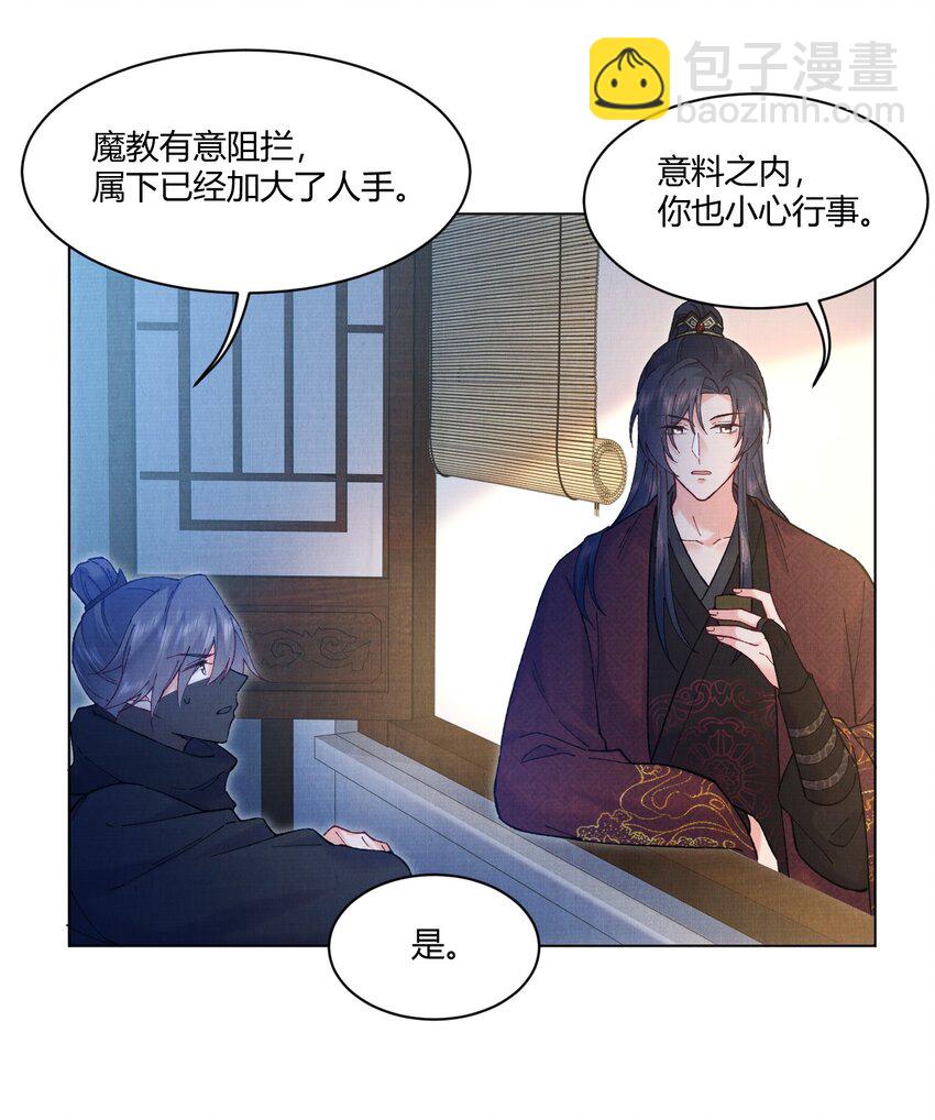 006 我想画个妆-第6话