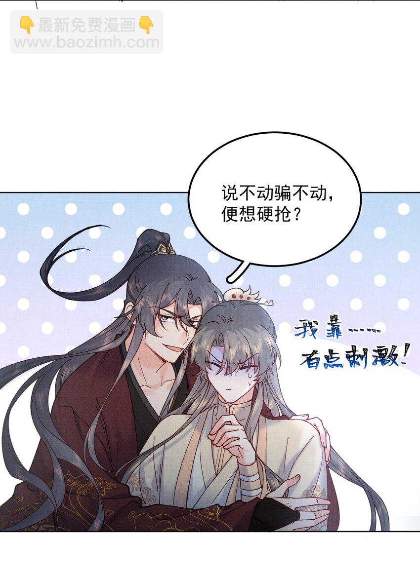 052 有点刺激-第52话