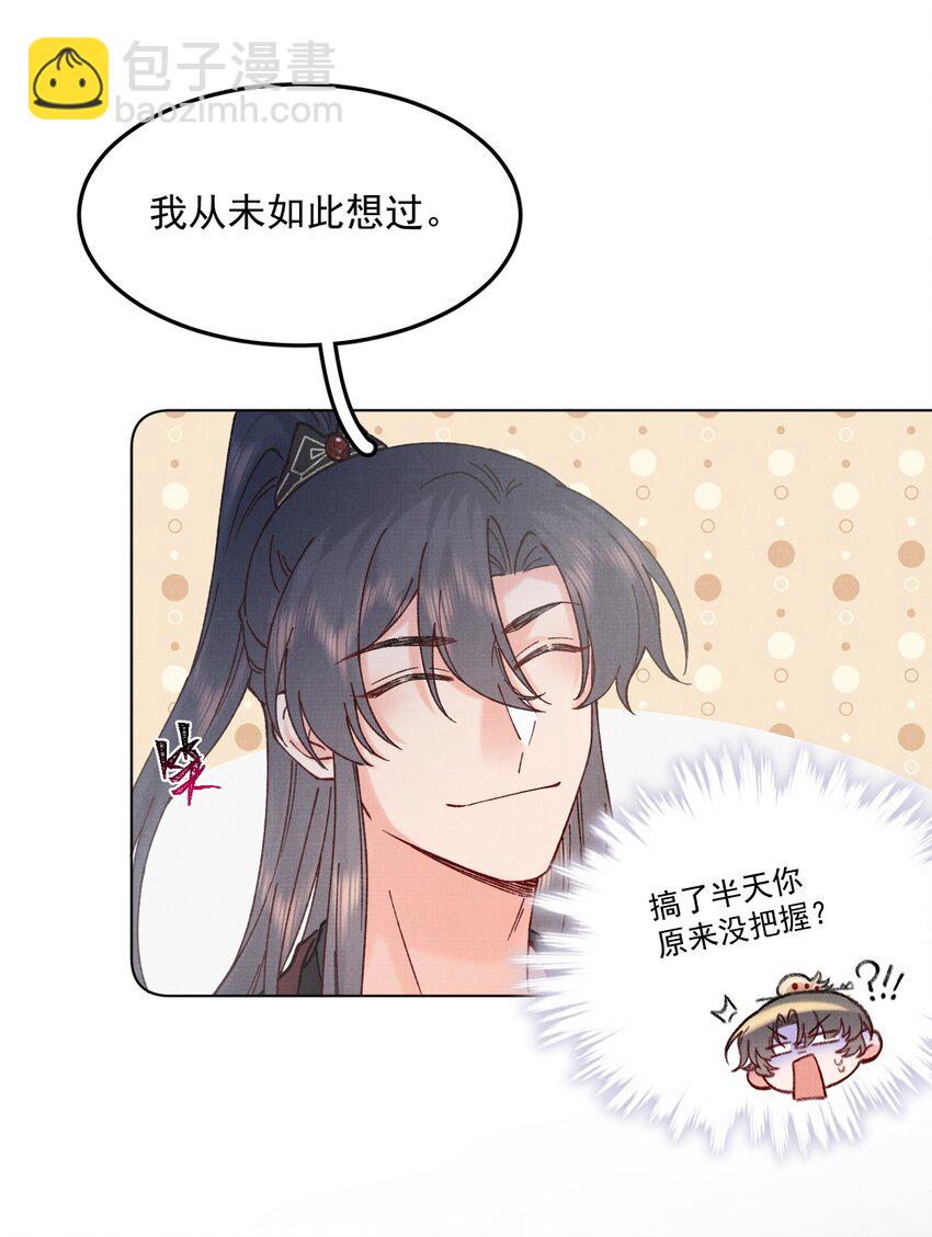 052 有点刺激-第52话