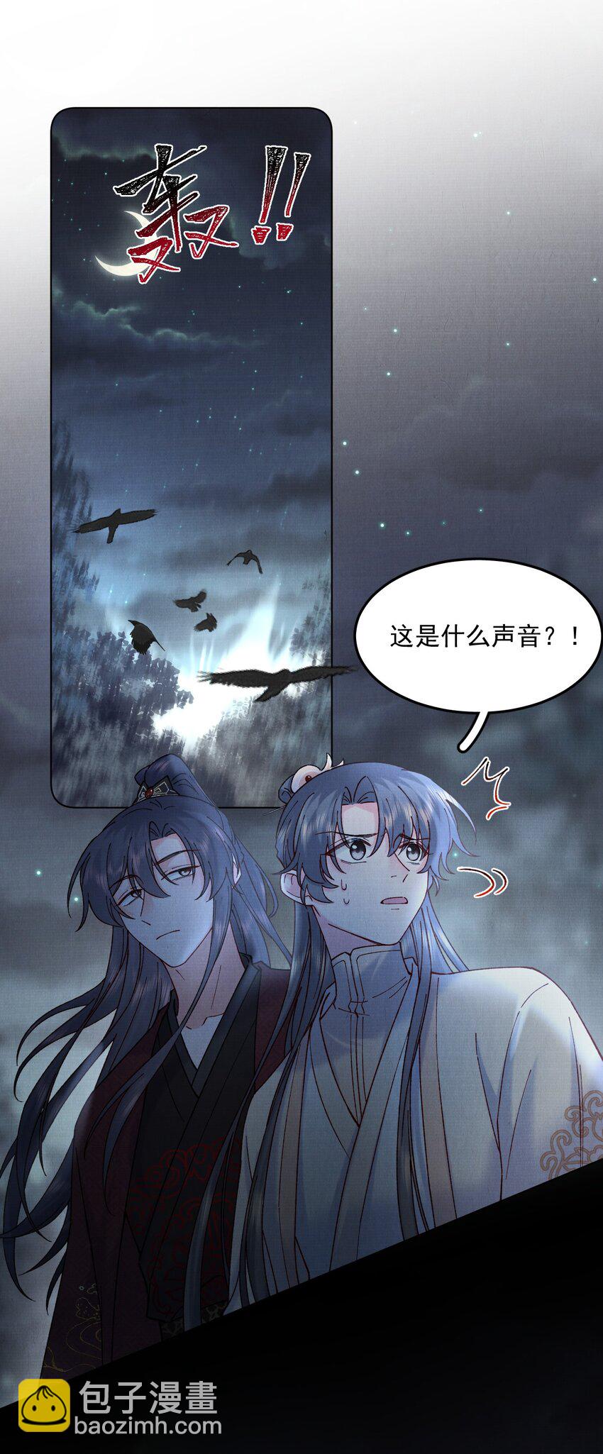 052 有点刺激-第52话