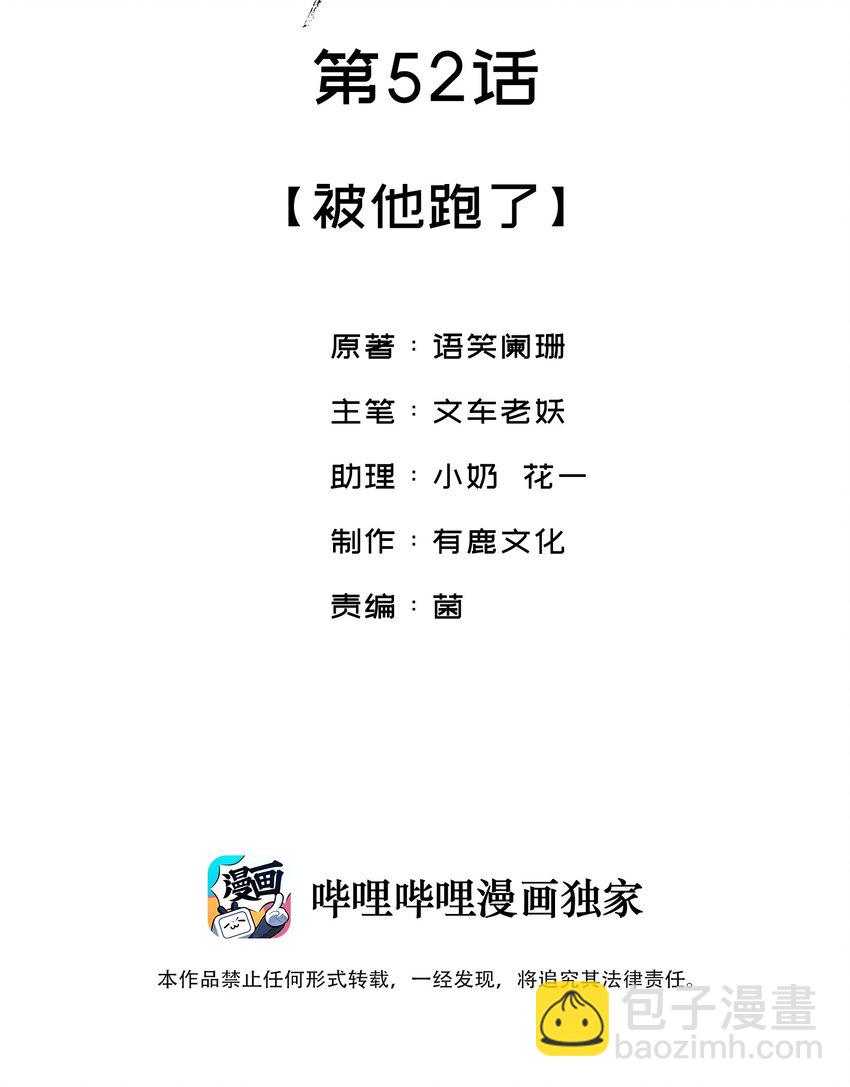 052 有点刺激-第52话