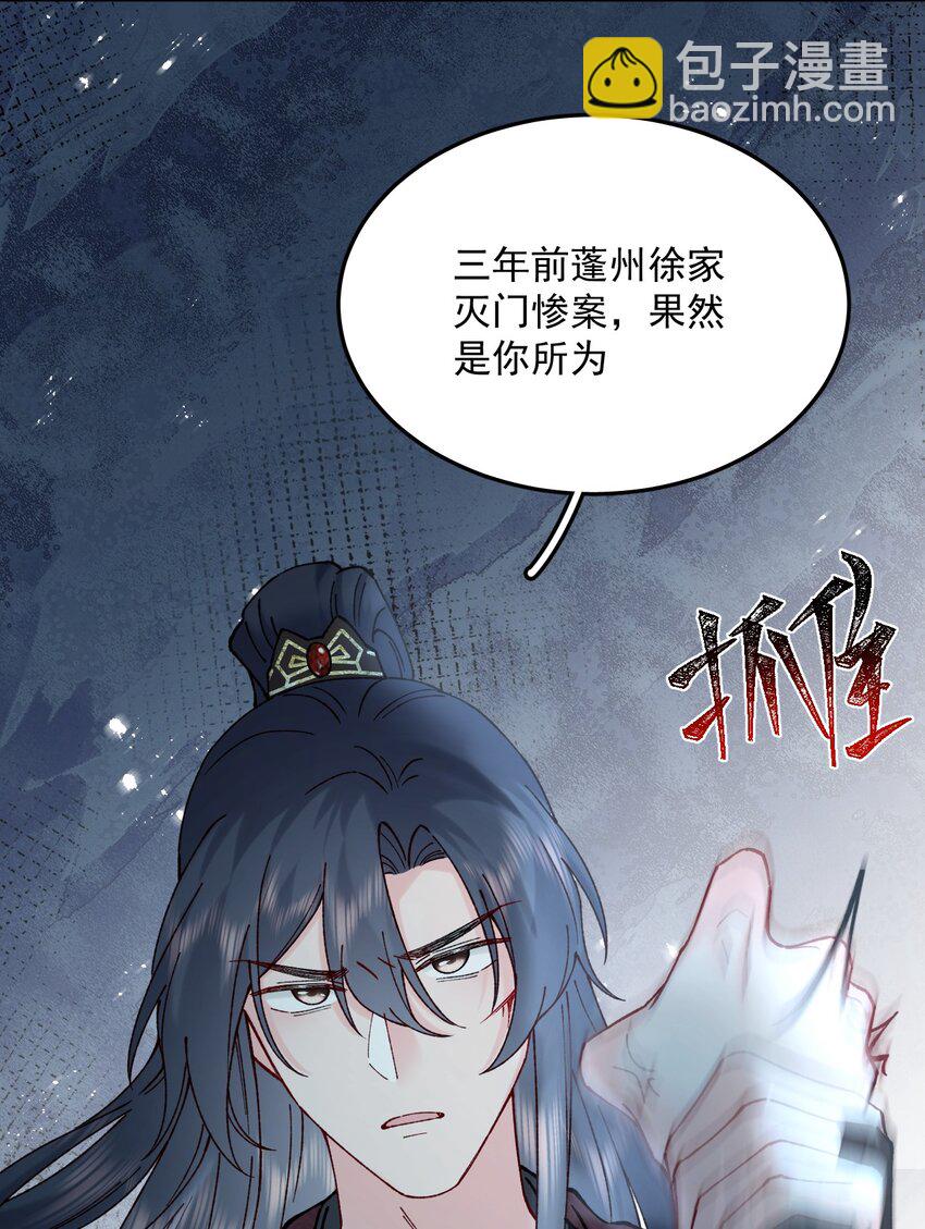 052 有点刺激-第52话