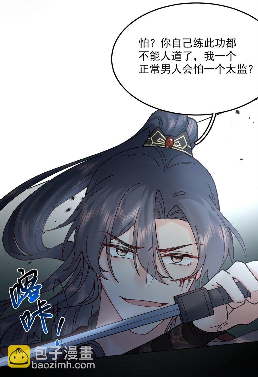 052 有点刺激-第52话