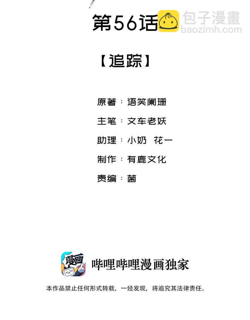 056 第一季完结-第56话