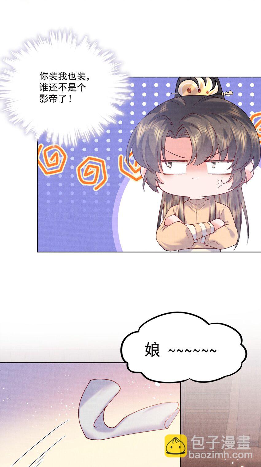 008 娘，胳膊肘别往外拐啊！-第8话