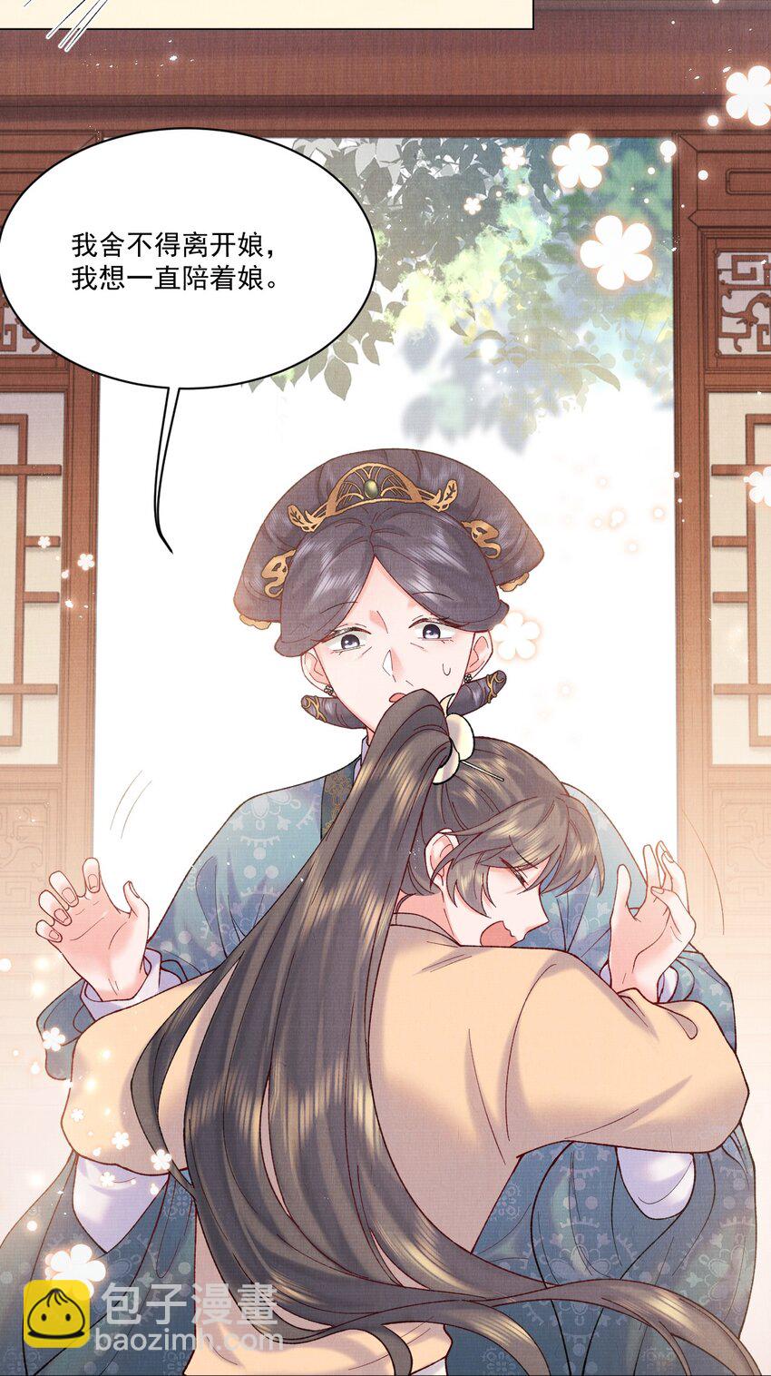 008 娘，胳膊肘别往外拐啊！-第8话