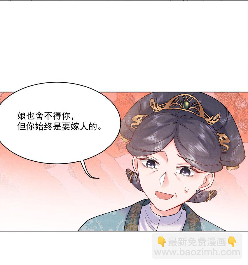 008 娘，胳膊肘别往外拐啊！-第8话