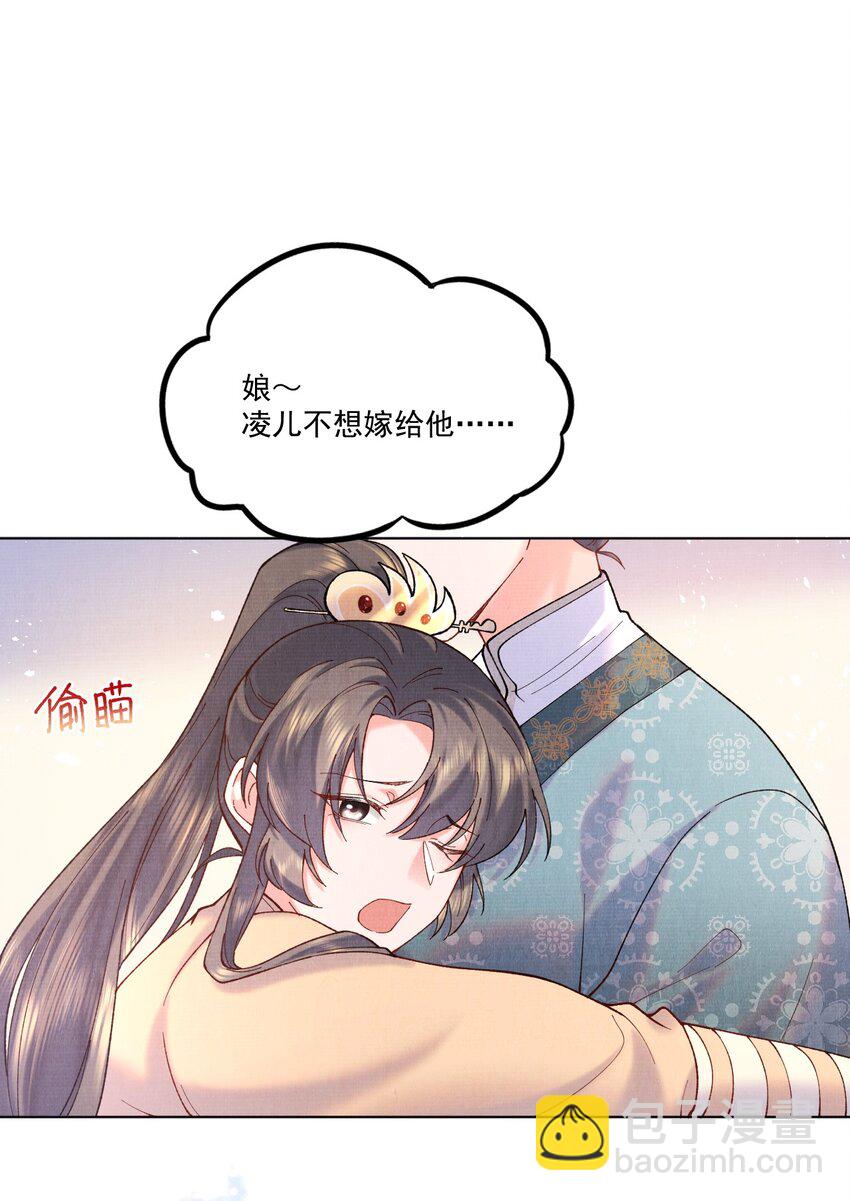 008 娘，胳膊肘别往外拐啊！-第8话