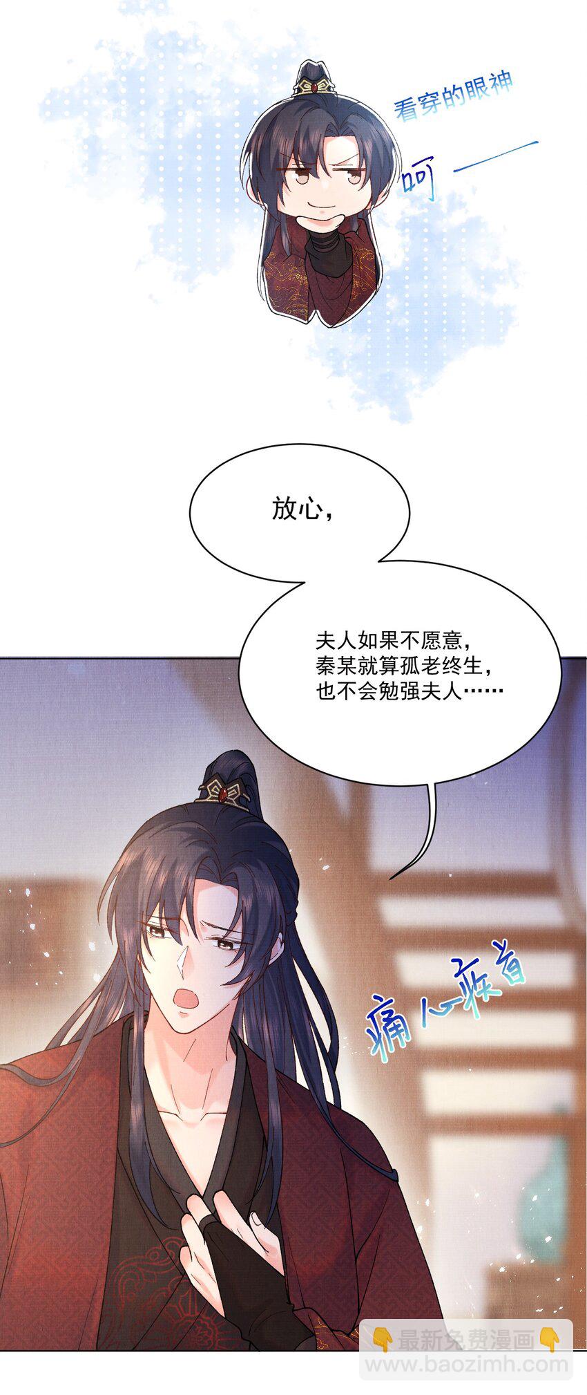 008 娘，胳膊肘别往外拐啊！-第8话