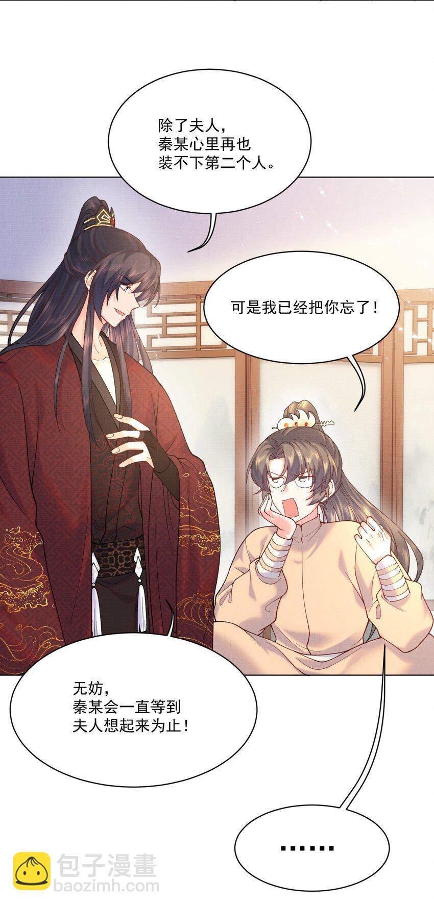 008 娘，胳膊肘别往外拐啊！-第8话