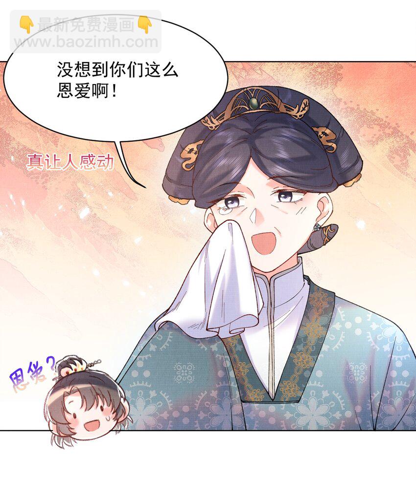 008 娘，胳膊肘别往外拐啊！-第8话