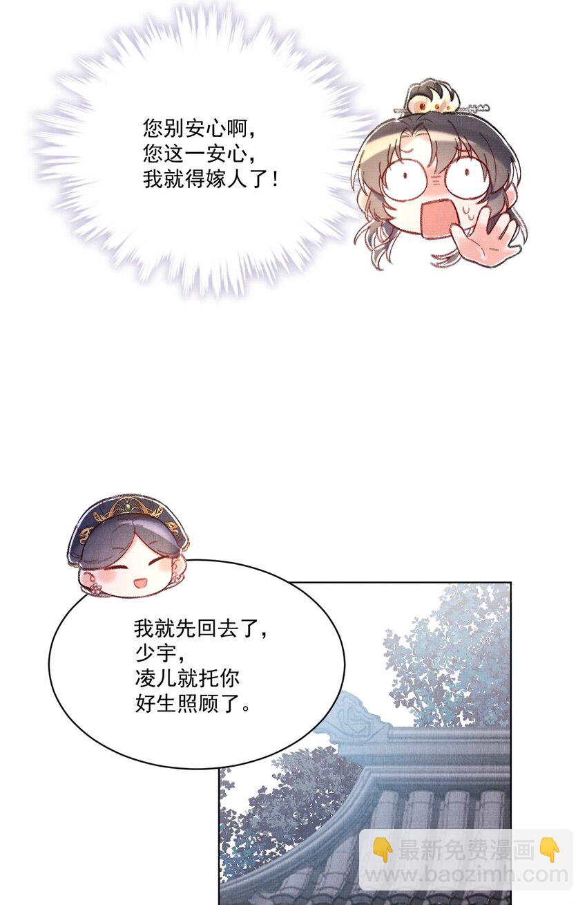 008 娘，胳膊肘别往外拐啊！-第8话