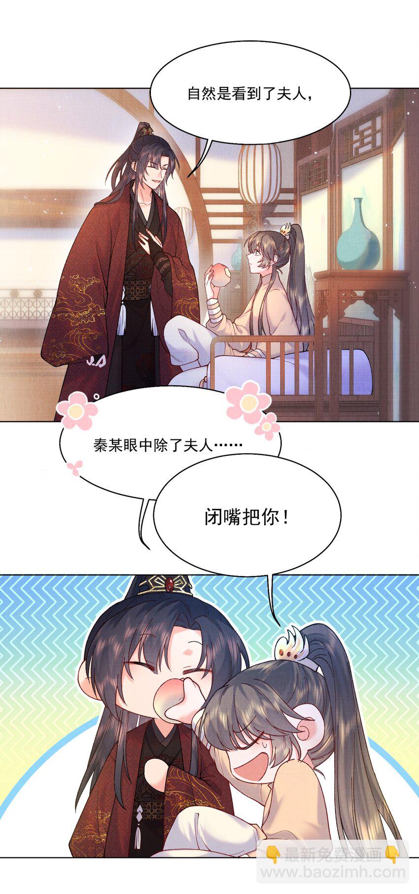 008 娘，胳膊肘别往外拐啊！-第8话