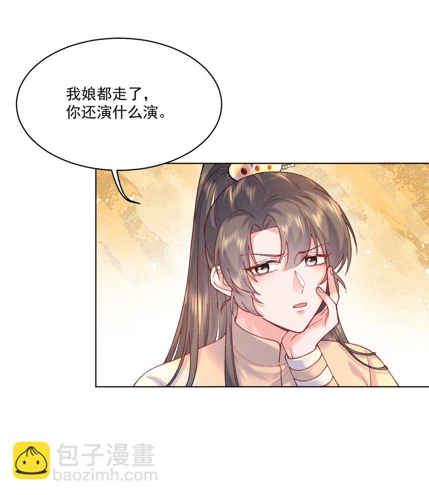 008 娘，胳膊肘别往外拐啊！-第8话