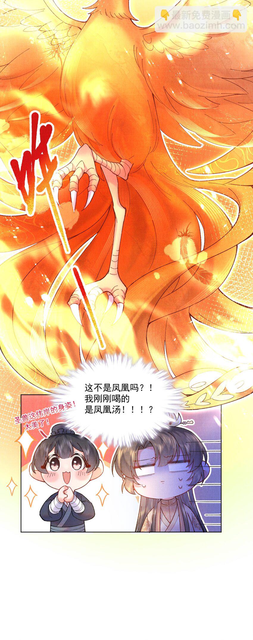 008 娘，胳膊肘别往外拐啊！-第8话