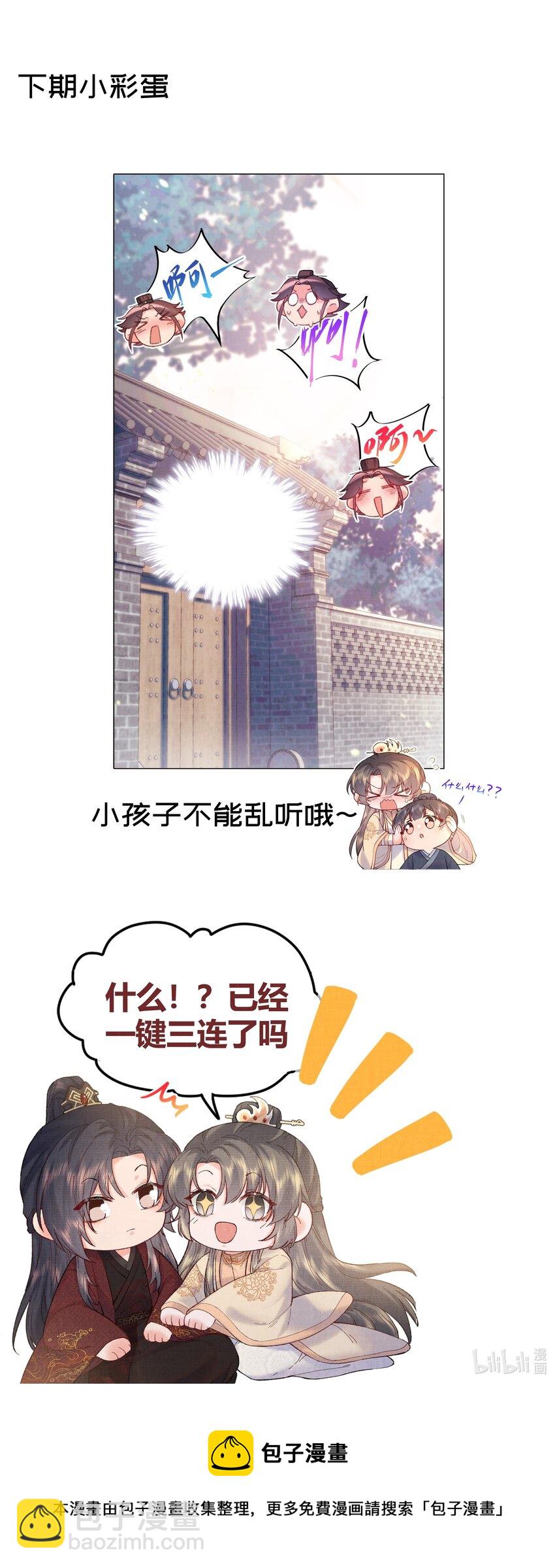 008 娘，胳膊肘别往外拐啊！-第8话