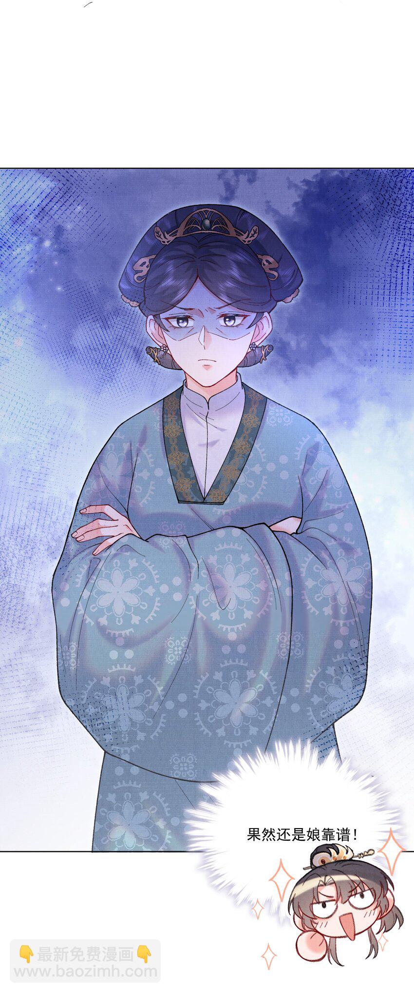 008 娘，胳膊肘别往外拐啊！-第8话