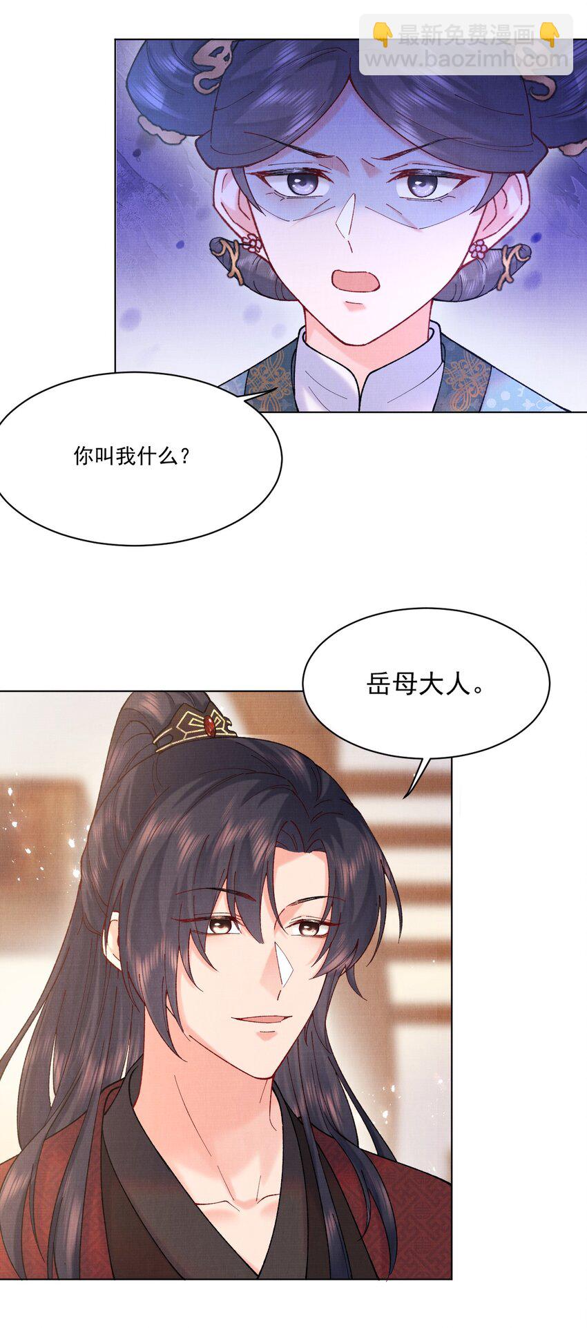 008 娘，胳膊肘别往外拐啊！-第8话