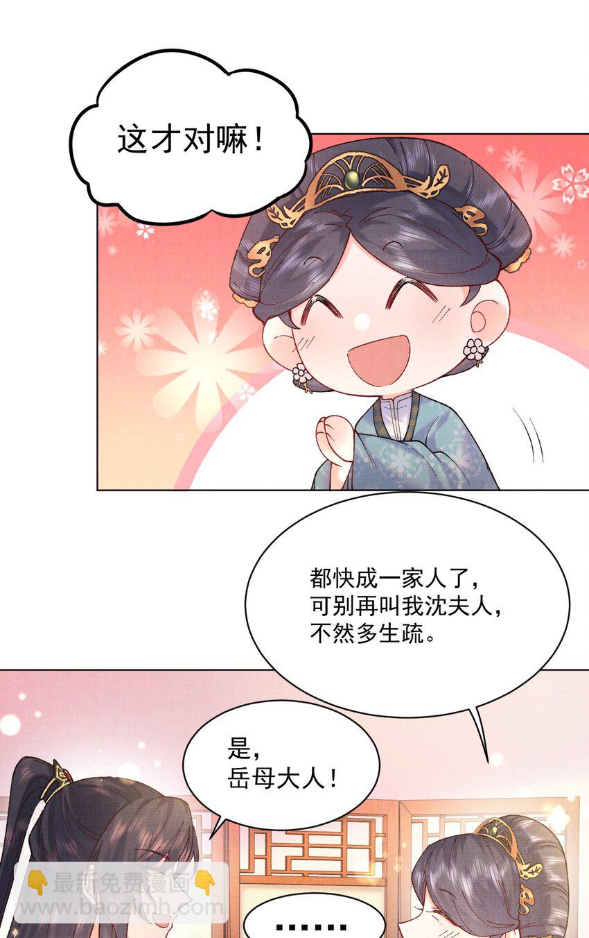 008 娘，胳膊肘别往外拐啊！-第8话