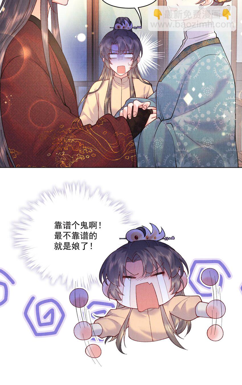 008 娘，胳膊肘别往外拐啊！-第8话