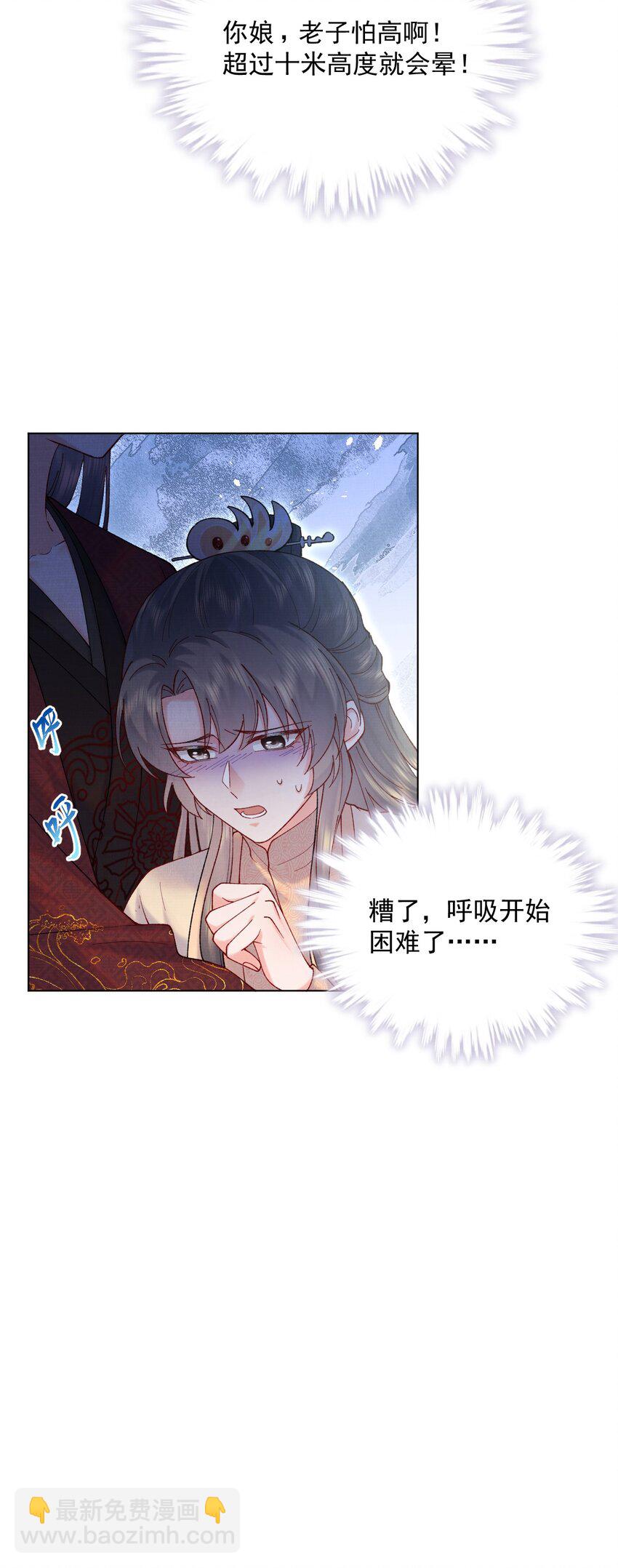 010 夫人，害羞了？-第10话