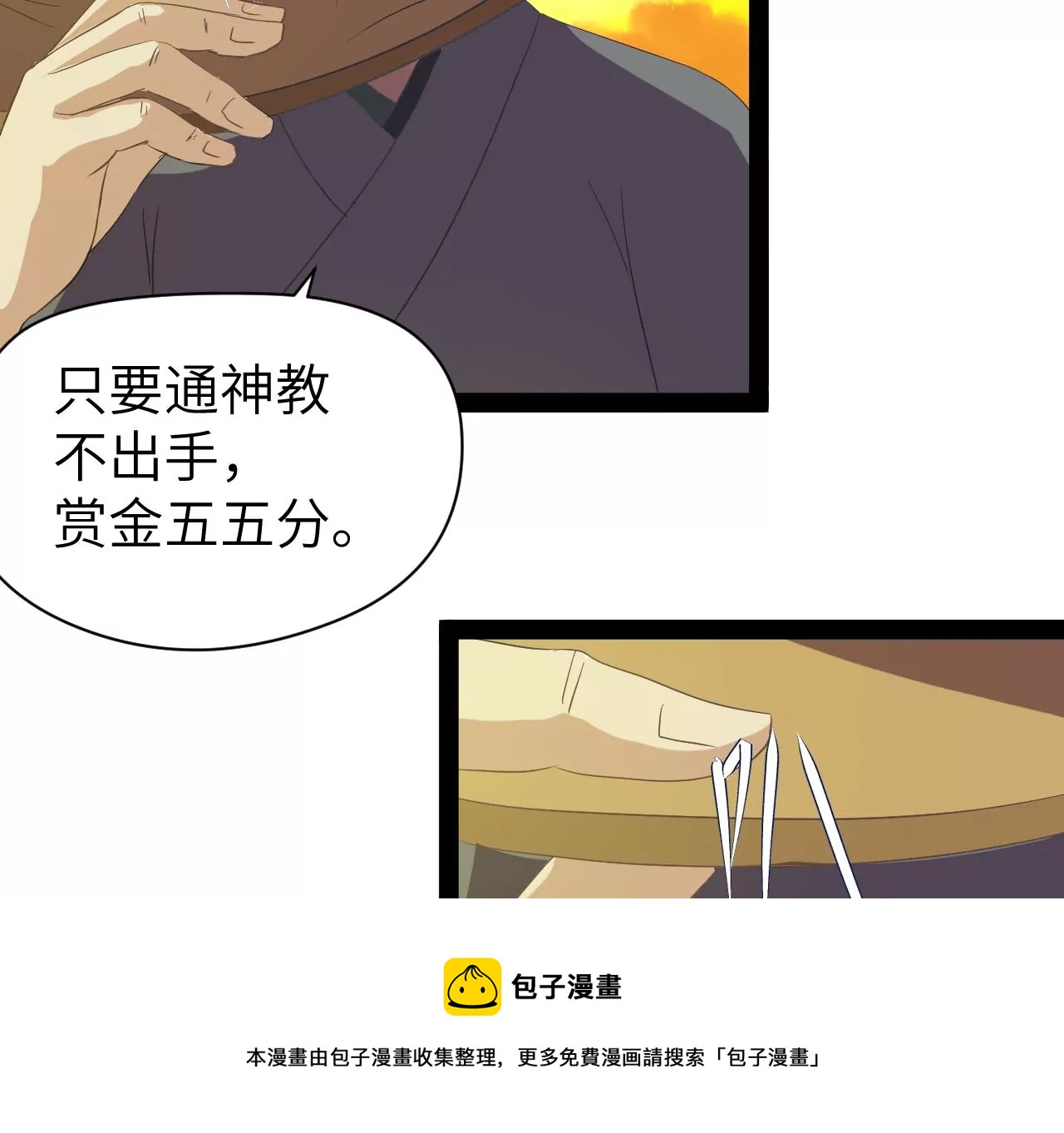 第1话(1/2)-第2话