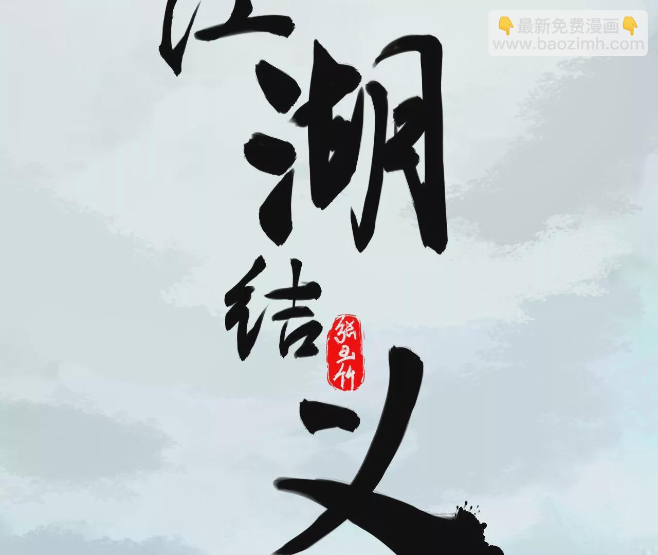 第1话(1/2)-第2话