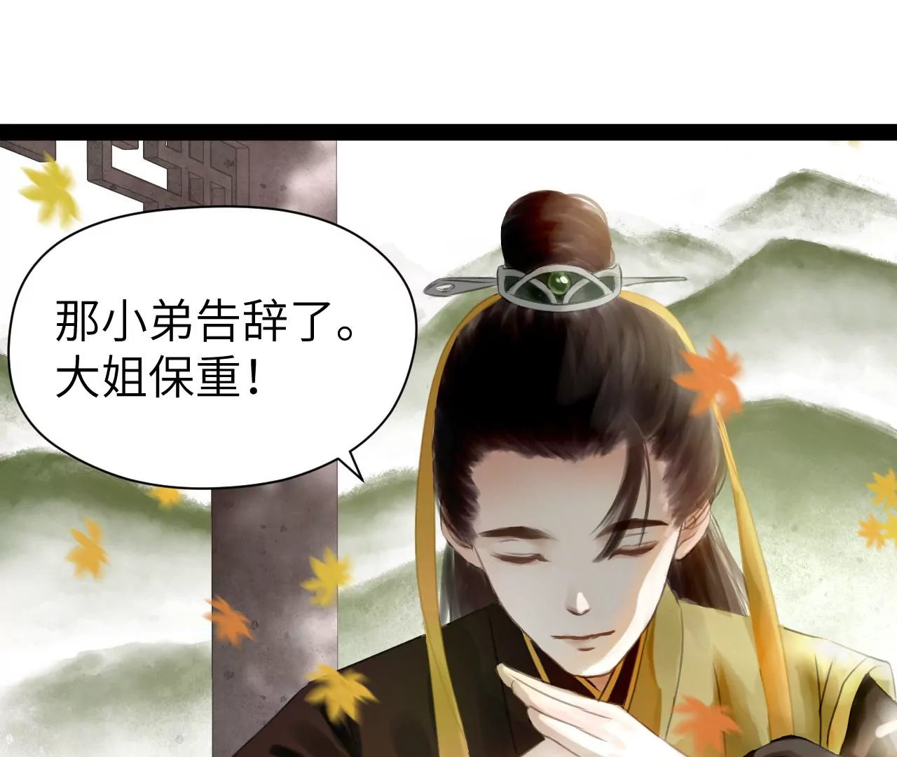 第33话(1/2)-第34话