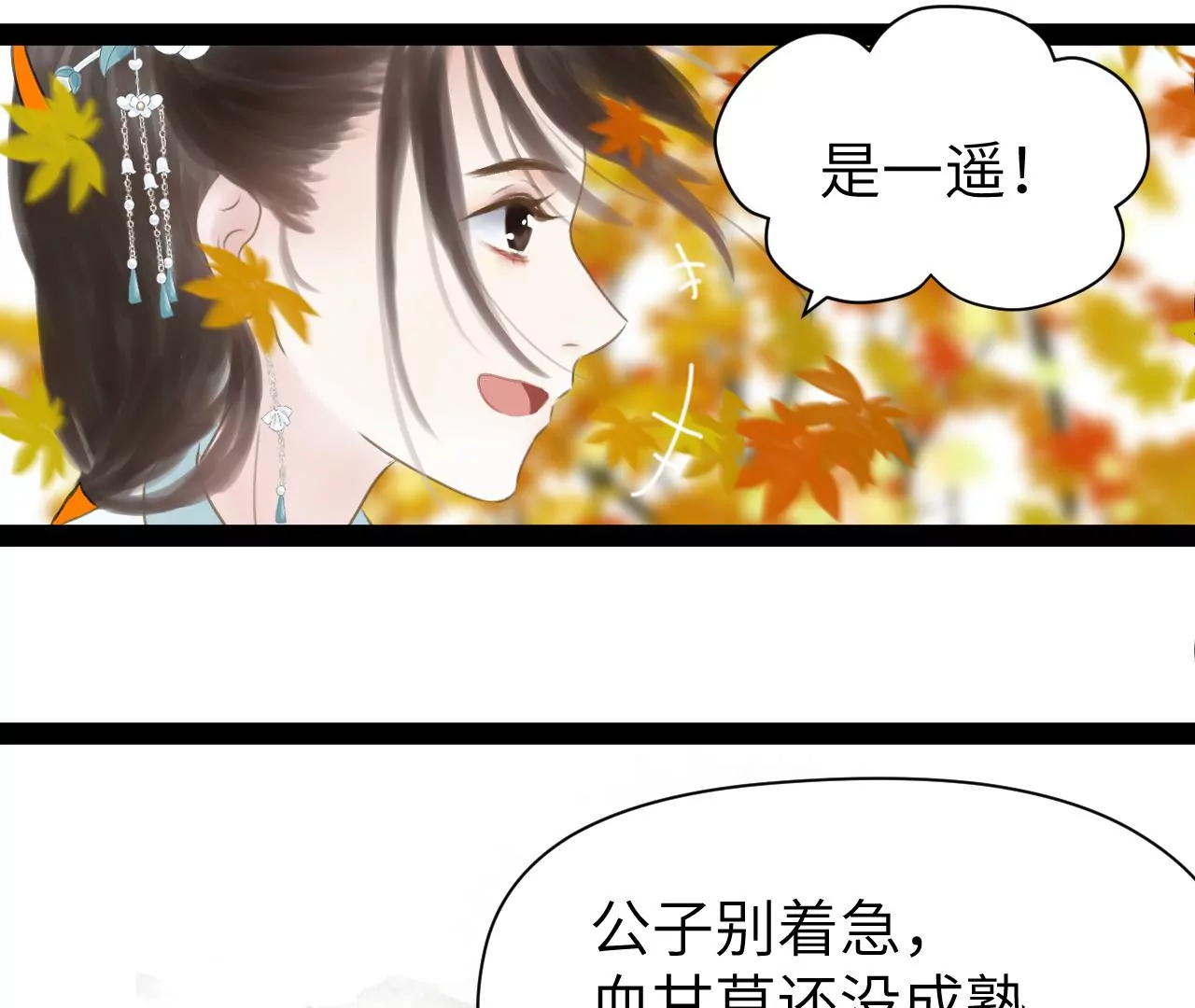 第33话(1/2)-第34话