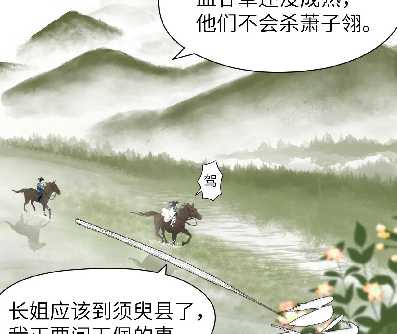 第33话(1/2)-第34话