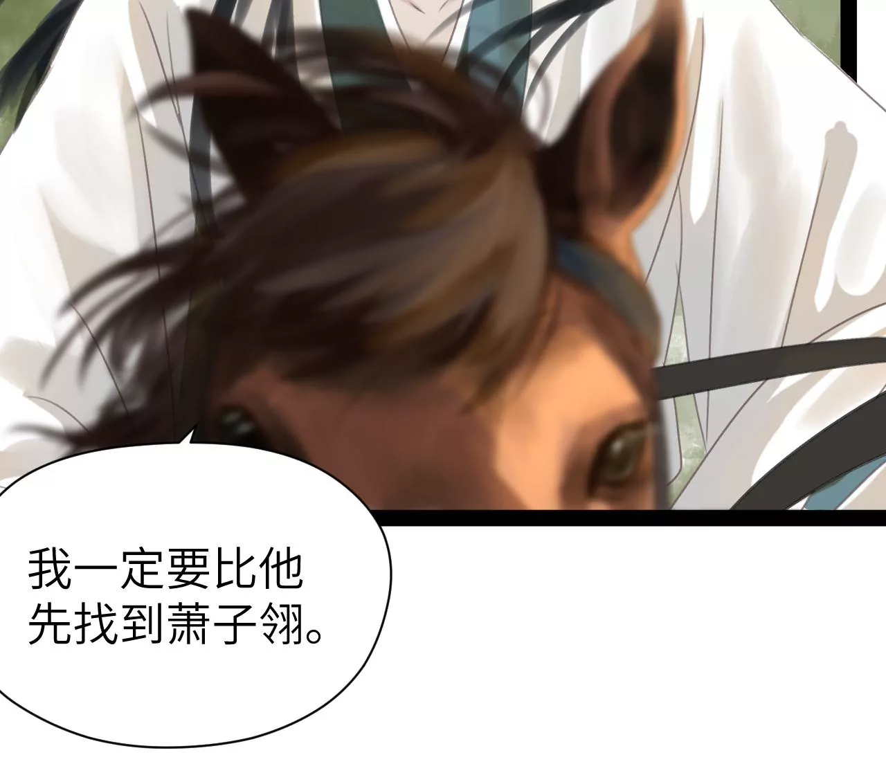 第33话(1/2)-第34话