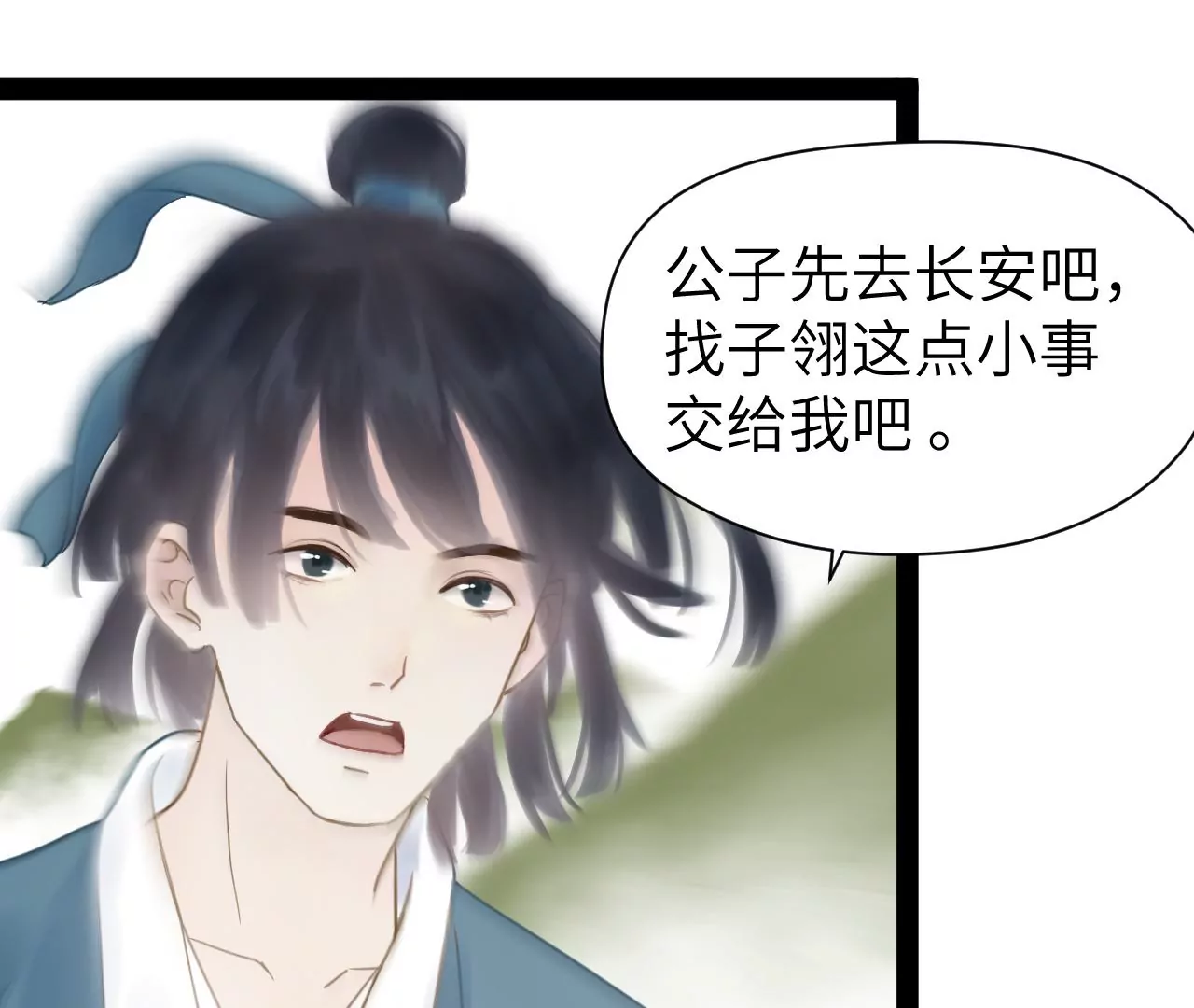 第33话(1/2)-第34话