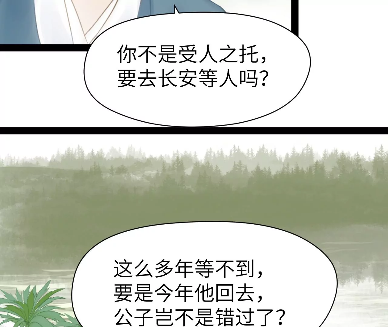 第33话(1/2)-第34话