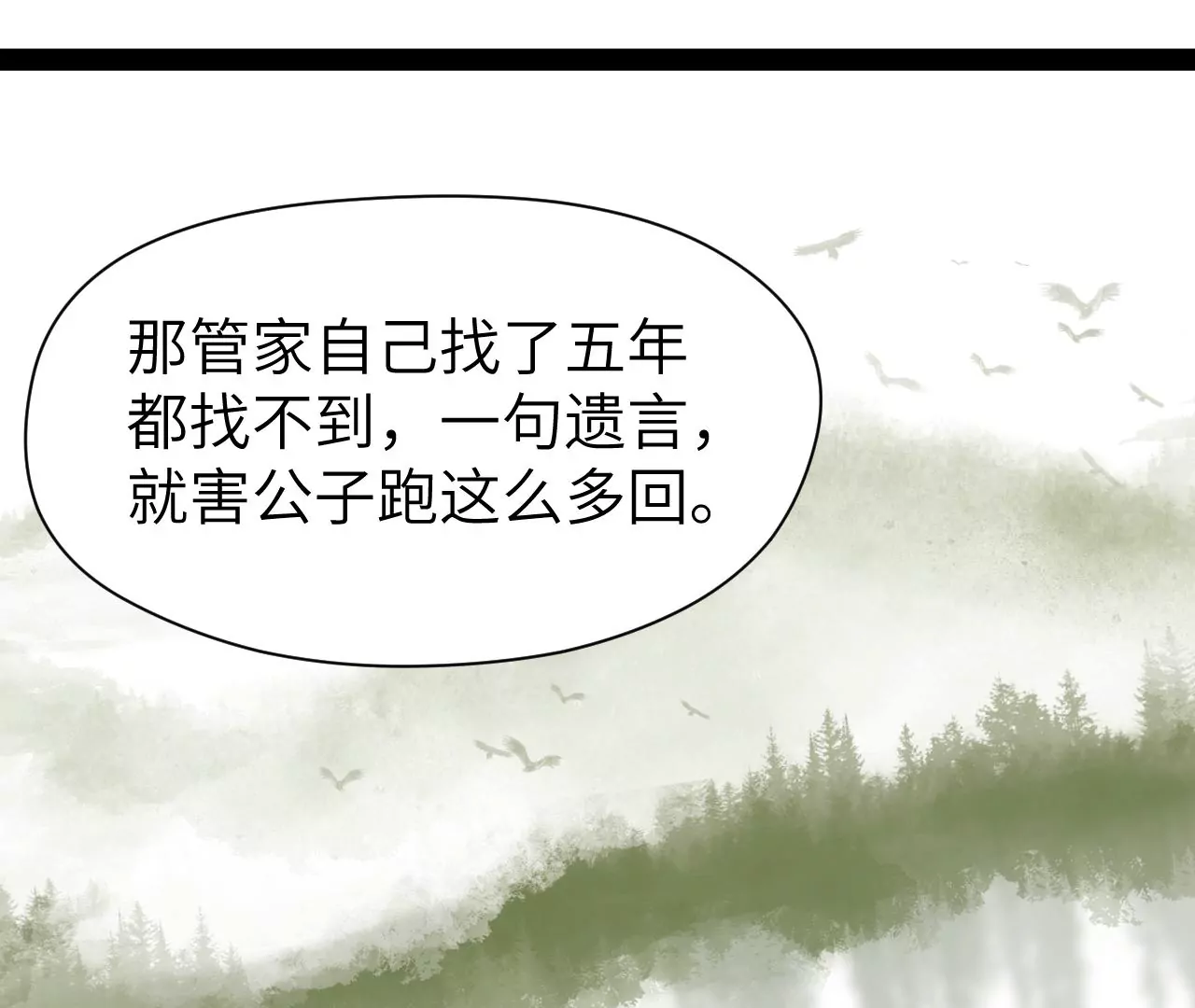 第33话(1/2)-第34话