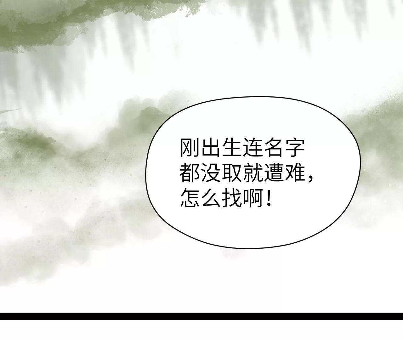 第33话(1/2)-第34话