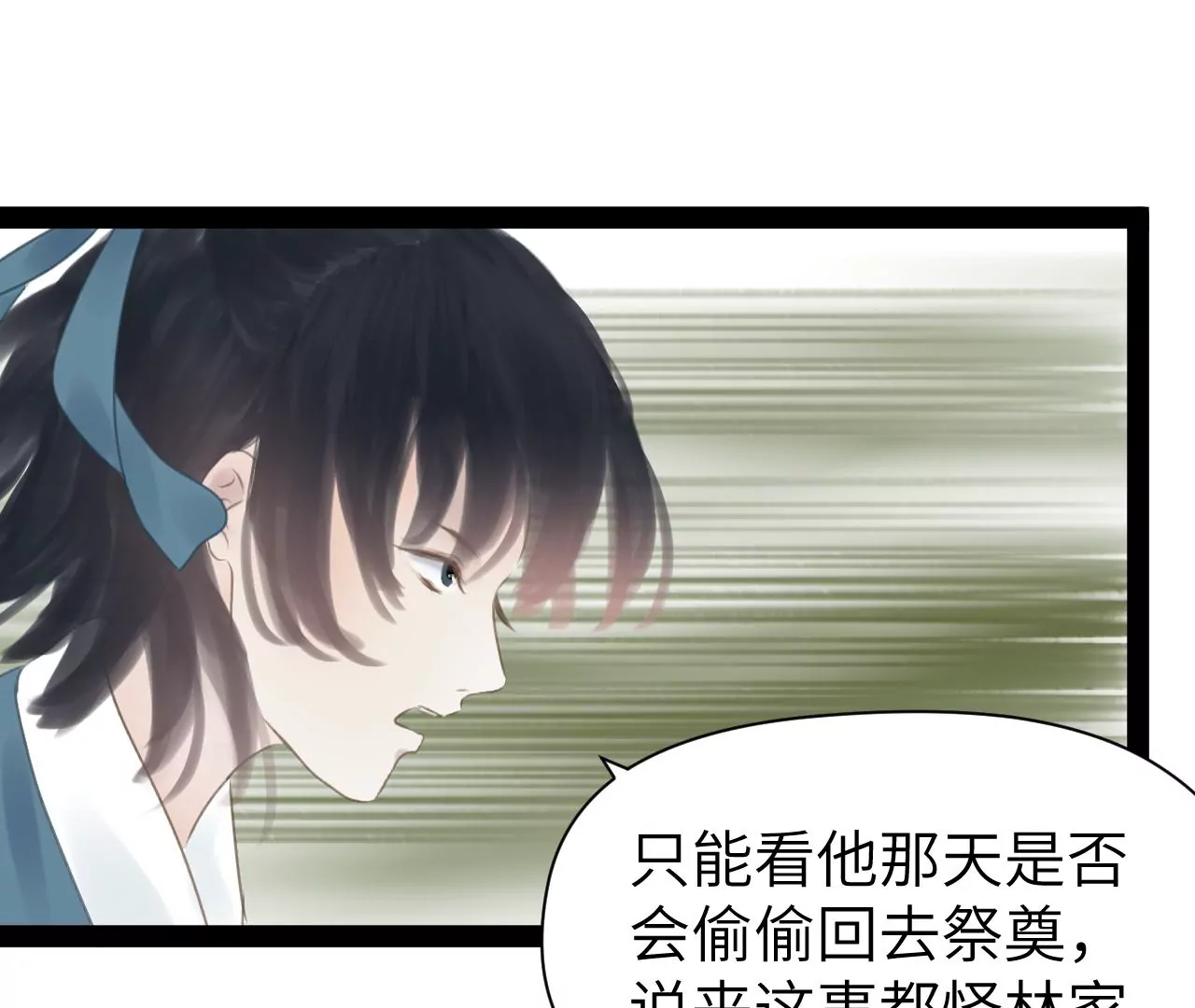 第33话(1/2)-第34话