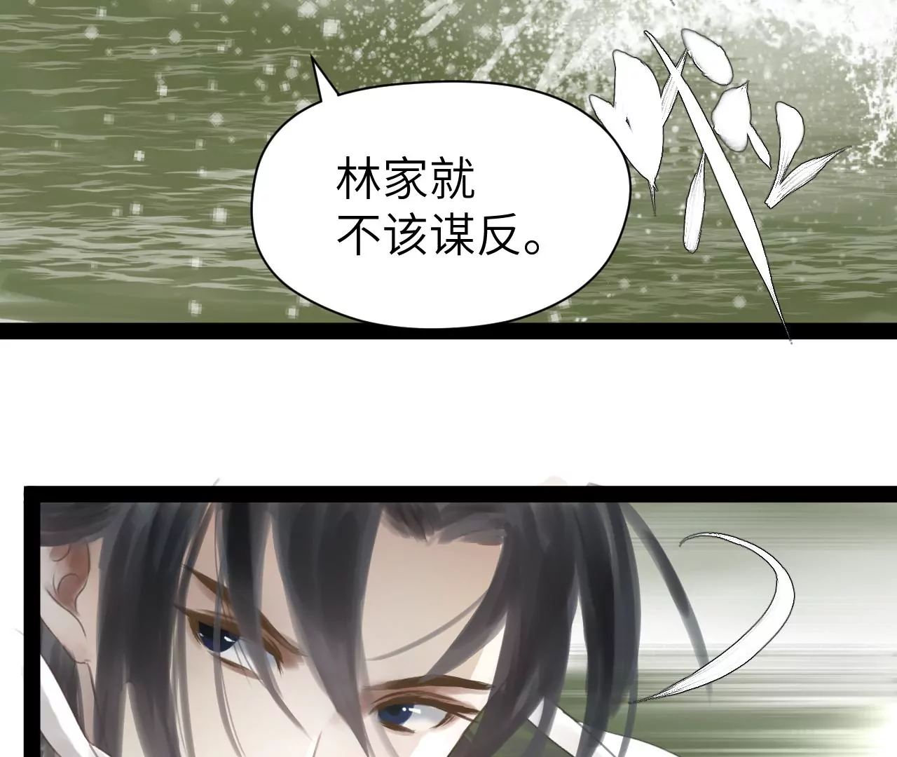 第33话(1/2)-第34话