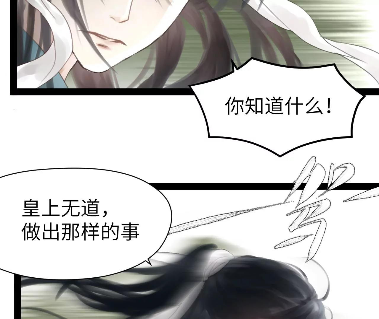 第33话(1/2)-第34话