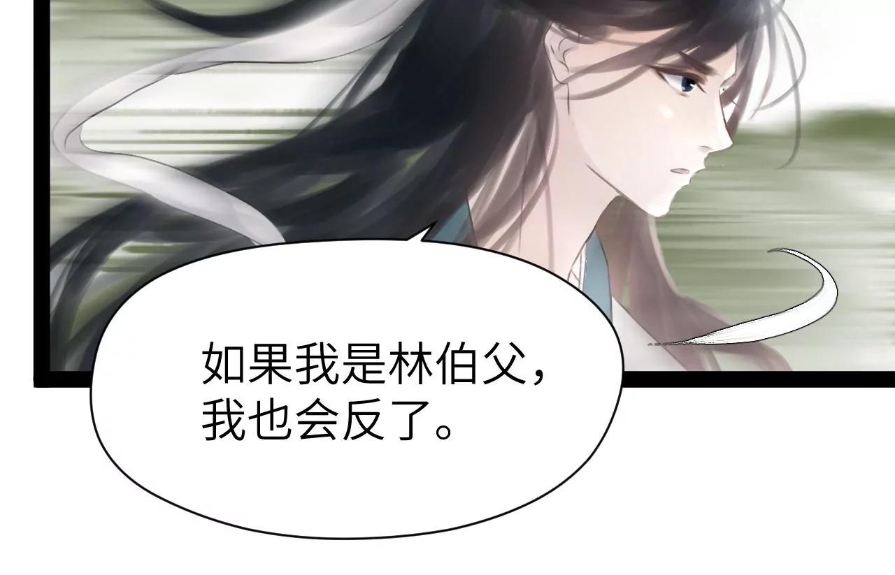 第33话(1/2)-第34话