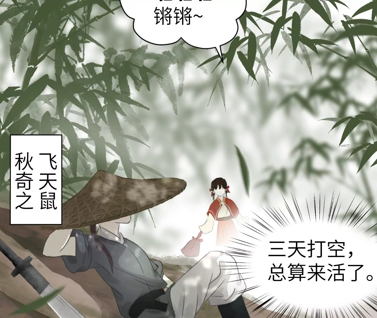 第33话(1/2)-第34话