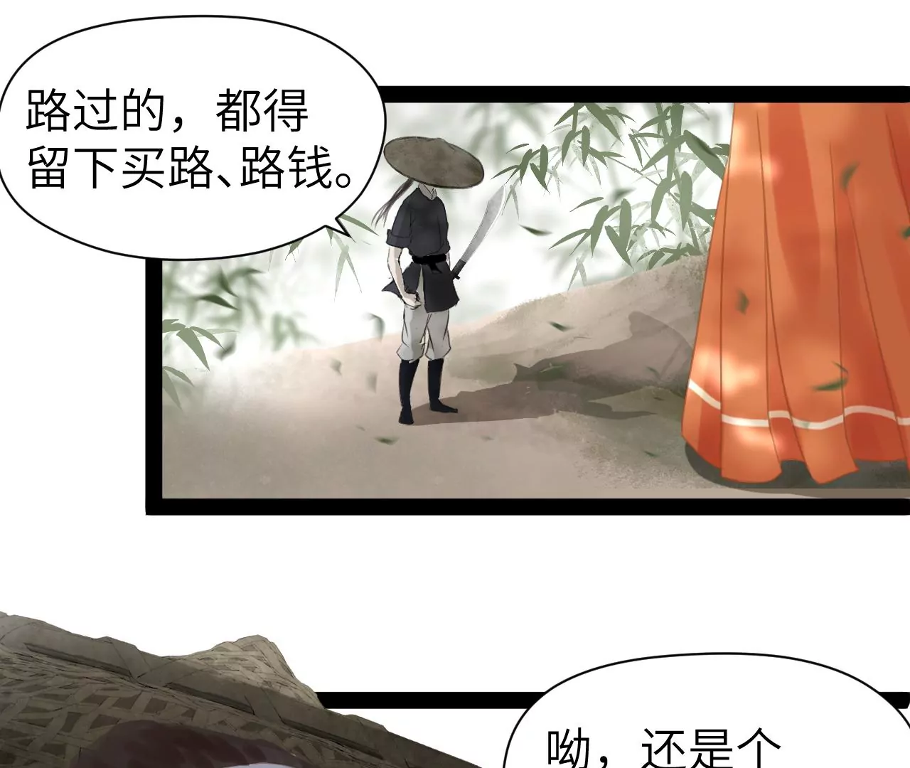 第33话(1/2)-第34话