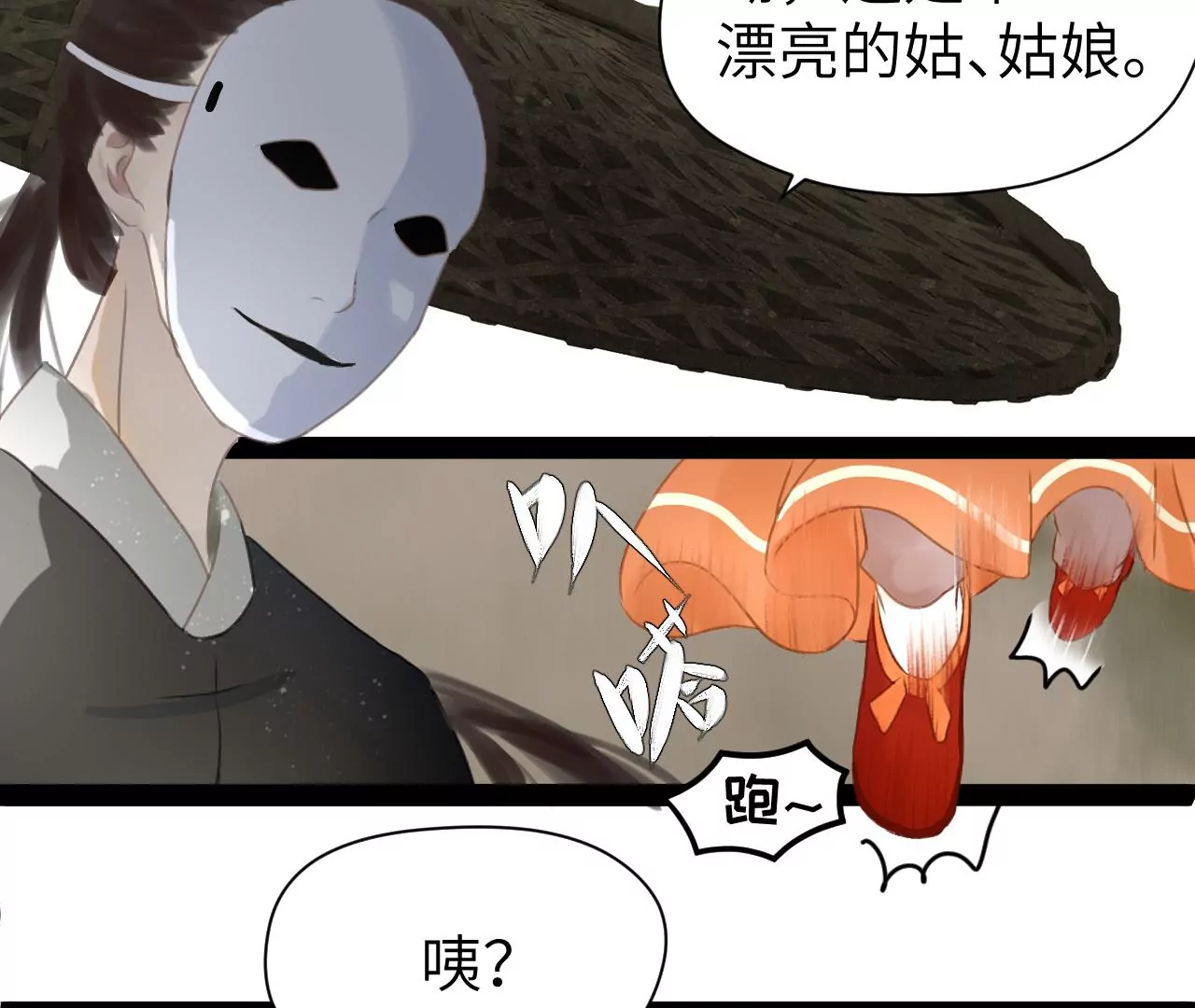 第33话(1/2)-第34话