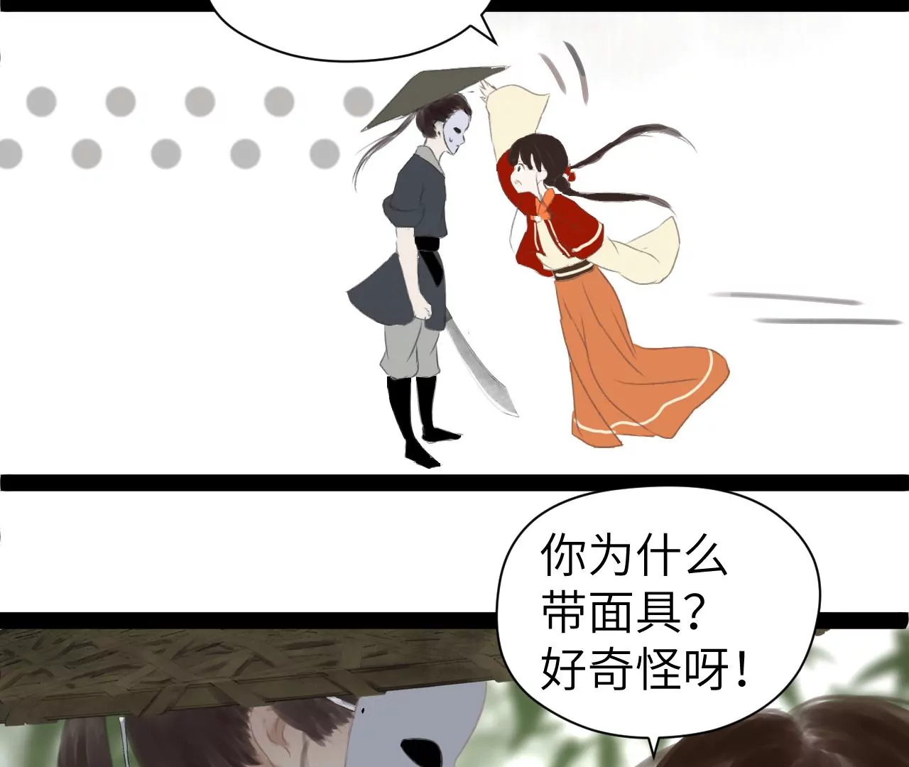 第33话(1/2)-第34话