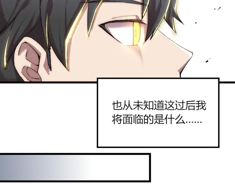 第1话 王者之魂降临！(1/3)-第2话