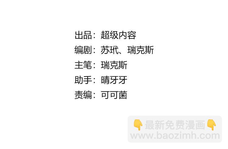 第1话 王者之魂降临！(1/3)-第2话