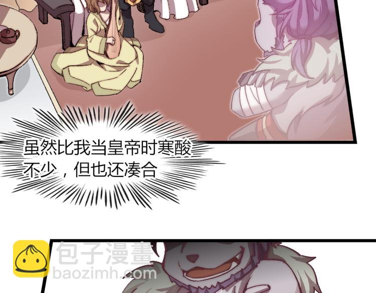 第1话 王者之魂降临！(1/3)-第2话